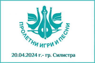 Групи за автентичен фолклор 11