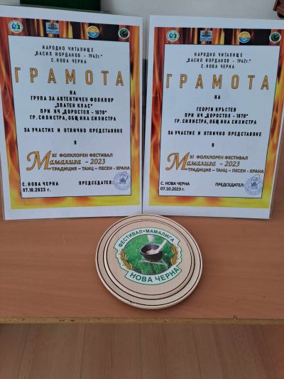 Групи за автентичен фолклор 2