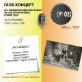 Рок група "Графит" - "Ако можех" - конкурс за Песен на София през 2024г - НЧ Доростол - 1870 - Силистра