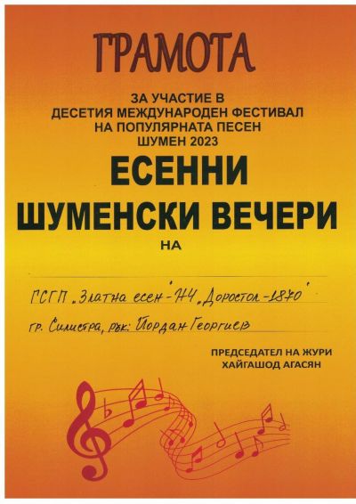 Групи за стари градски песни и шлагери 6