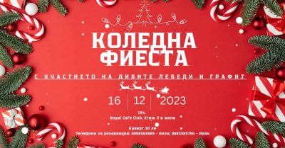 Рок групи, младежки рок групи 3