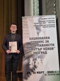 Успех за младия пианист Берк Сопен-възпитаник на г-жа Ингеборг Нейова - НЧ Доростол - 1870 - Силистра