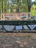 Фолклорна група ,,Златен клас'' ,,Край чешмата под липите'' - НЧ Доростол - 1870 - Силистра