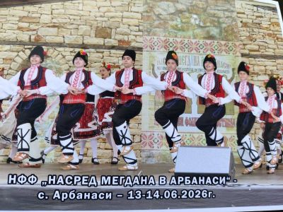 ДФФ,,Добруджане'' с успешно участие в ,,Насред мегдана в Аранаси'' 1