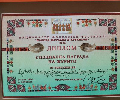 ДФФ,,Добруджане'' с успешно участие в ,,Насред мегдана в Аранаси'' 4
