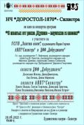 КОНЦЕРТ "С ПОЛЪХ ОТ РЕКА ДУНАВ - МУЗИКА И ПЕСЕН" - НЧ Доростол - 1870 - Силистра