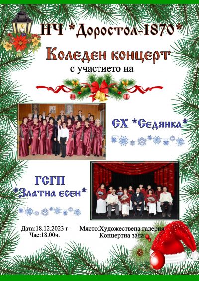 Смесен хор "Седянка" 5