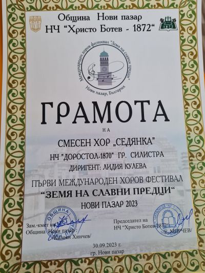 СХ "Седянка" 2
