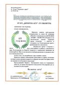 НЧ "Доростол-1870" - НЧ Доростол - 1870 - Силистра