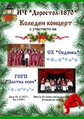 Коледен концерт СХ "Седянка и ГСГП "Златна есен" - НЧ Доростол - 1870 - Силистра