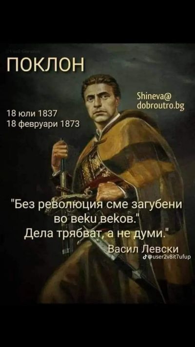 "В прослава на свободата" 1
