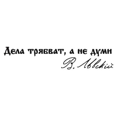 "В прослава на свободата" 6