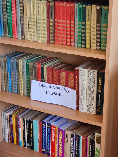 Честит празник на библиотекаря 2