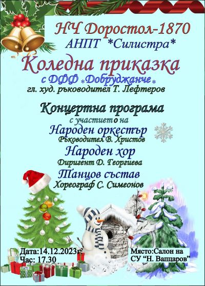 Ансамбъл за народни песни и танци "Силистра" 5